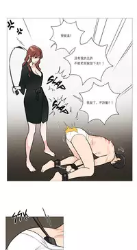 [The Jinshan] Sadistic Beauty Ch.1-29 [Chinese] [17汉化]