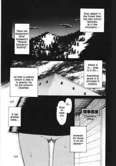 Mori no Naka no Shoujo | Girl in the forest