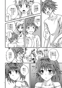 (C78) [Hyogetsu (Momonoki Fum)] Riko Shugi (To Love-Ru)