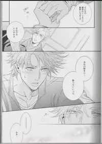 [Juugatsu] itoshi sa kurae 2 (JoJo’s Bizarre Adventure)