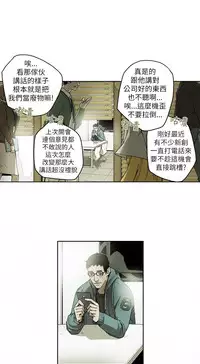 Honey trap 甜蜜陷阱 ch.8~16 (chinese)