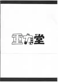 Osakabehime to Shitai ◯◯ na Koto.