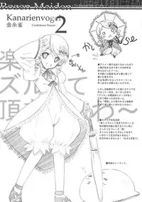 (C76) [BLUE GARNET (Serizawa Katsumi)] XXII SECOND DOLL (Rozen Maiden)