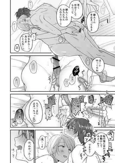 Ayato-kun wa Doushitai?