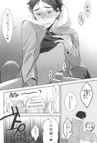 (Boku to Koi no Keiji) [Hourou (Michinoku)] Sakura Hirahira, (Haikyuu!!)