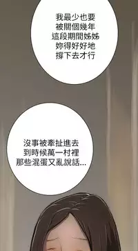 姊姊: 莲 第1~10話 [Chinese]中文
