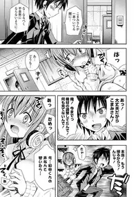 [Ayano Rena] Mannaka [Digital]