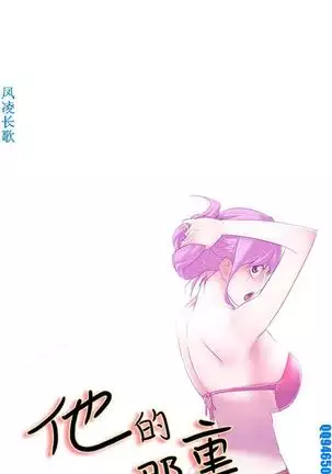 他的那裏1-36完结【中文】韩国