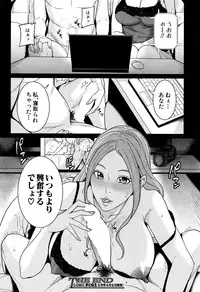 COMIC Mugen Tensei 2016-04