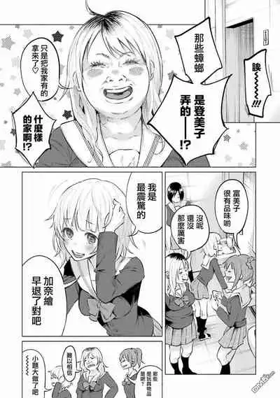 [Shiruka Bakaudon] Kimi ni Aisarete Itakatta Vol. 1 [Chinese]