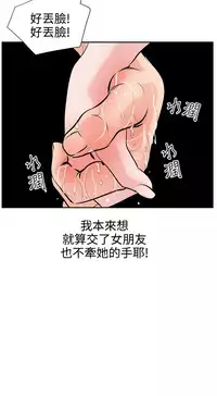 Desire King (慾求王) Ch.1-12 (chinese)