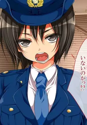 reipu gōhō-ka ~tsu! ! !