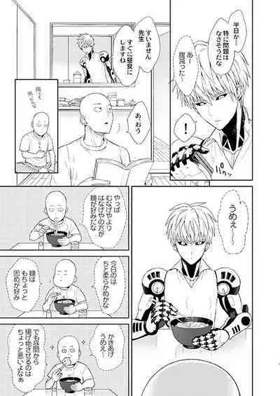 Sensei, kikoetemasu!