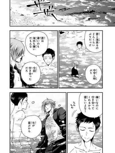 Osananajimi o Mesuiki Choukyou ~ Suki dakara Netori masu 4