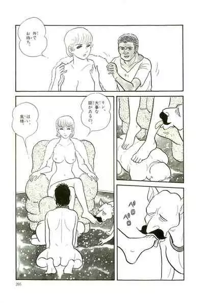 Gekiga Yapoo Koufuku