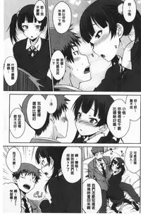 Nekokaburi | 裝乖巧女孩