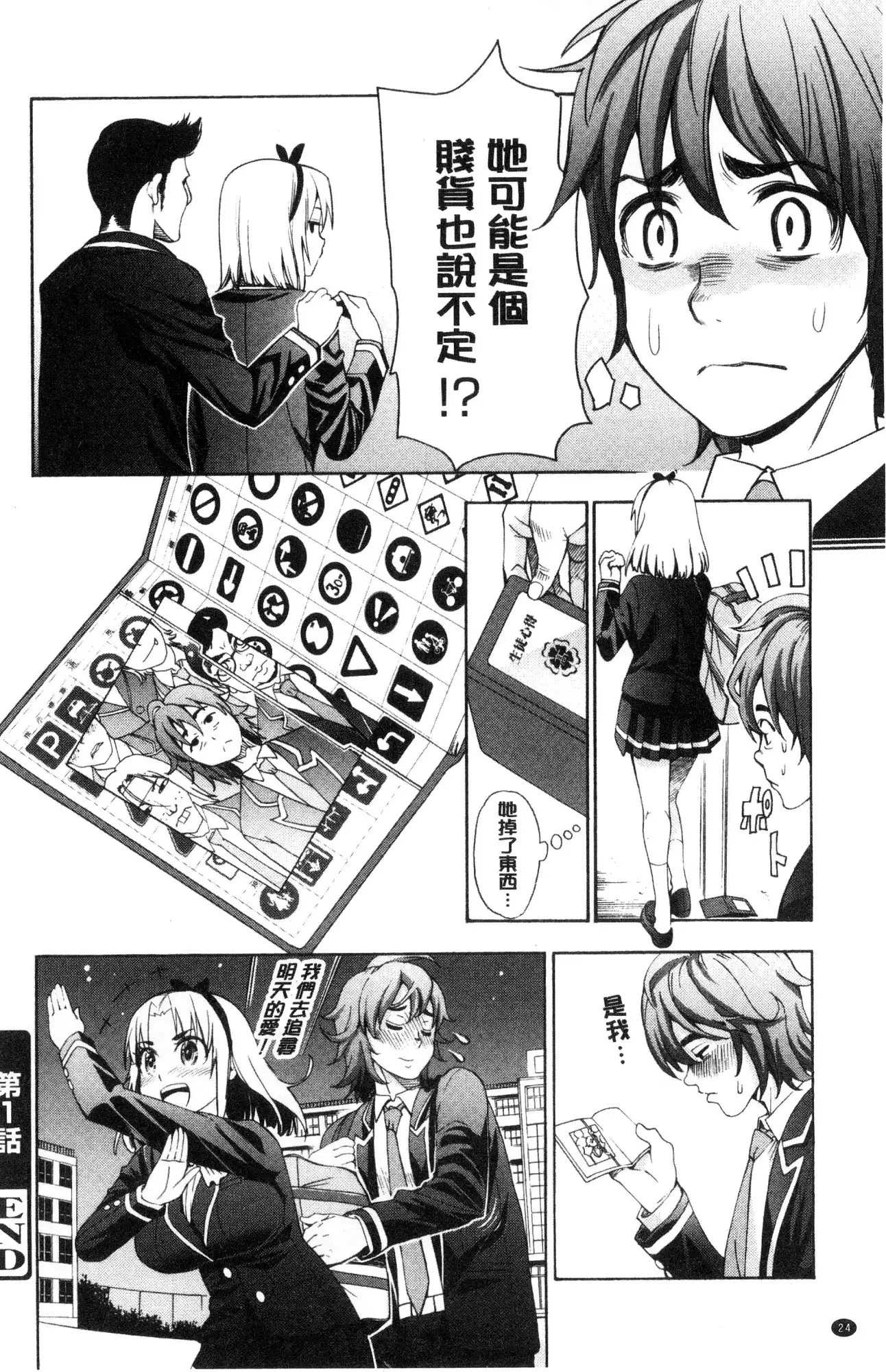 Ai toka etchito ka ne