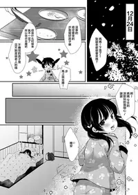 Ayumi no Christmas wa... Zukume