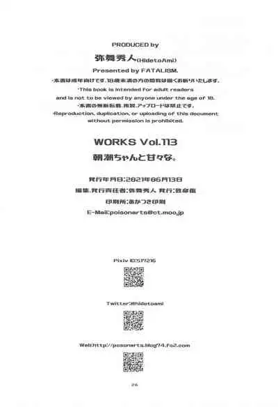 [Chimeishou (Ami Hideto)] Asashio-chan to Amaama na. (Kantai Collection -KanColle-)