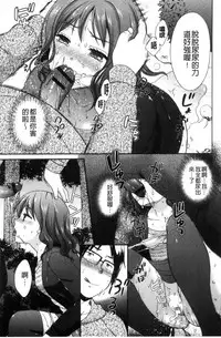 [Oonuki Makuri] Hounyuu Eromangaka no Oshigoto ~Mojoman, Haramu~ [Chinese]