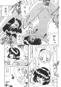 [Akifuji Satoshi] Soshite Mezame no Hajimari