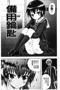 [Ayano Rena] Mannaka | 淫穴之中 [Chinese]