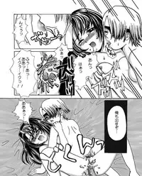 Dance no Yoru {Final Fantasy 8}