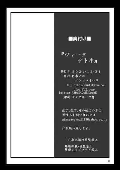 Nanoha Detonation Heroines R-18 Soushuuhen Ver.2