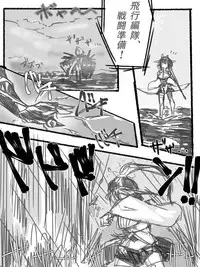 [amhoo!!] Souryuu Hiryuu de Ero Les (Warship Girls R)