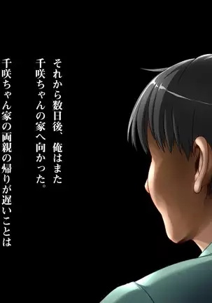 Hana Tsumi ~Denki Kojo Netori Tosatsu~