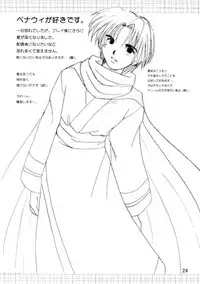 [Beautiful Snow (Miyu)] Yorokobi no Uta (Utawarerumono)