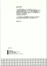 (C84) [Campano (Suzune Kotora)] Koinatsu Honey (THE IDOLM@STER CINDERELLA GIRLS)