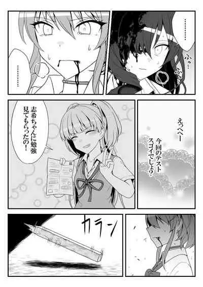 Deremasu Battle Royale