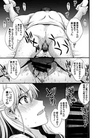 Konya wa Minako o Okazu ni Shitai.