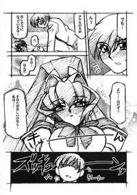 (C71) [Luck GEAR (Sakura Ryuuken)] Luck GEAR Muv-Copy (Muv-Luv)