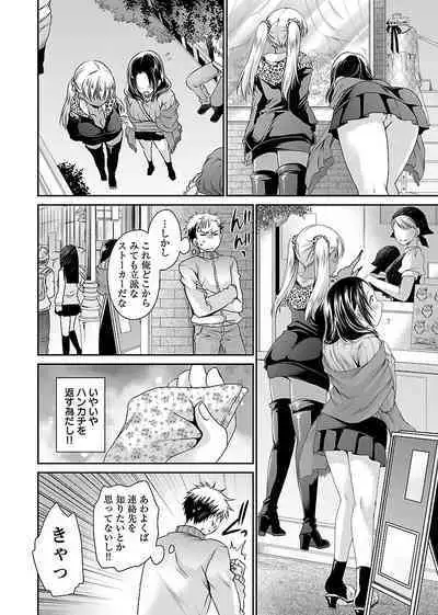 [Shinonome Ryu] Shinjau Kurai no Kairaku o 2 [Digital]