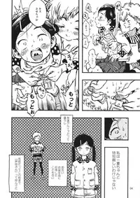 (C85) [Minori Kenkyuujo (Minori Kenshirou)] Geroko-chan to Chikubiko-chan