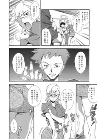 [Ryoumoto Hatsumi] Momo-Pan