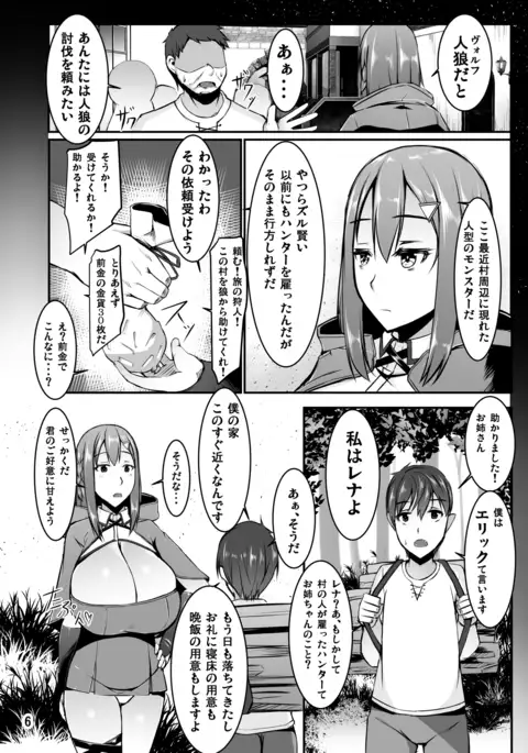 Bakunyuu Akazukin ga Jinrou no Wana ni Hamari Tanetsuke Sare Ochiru Ohanashi