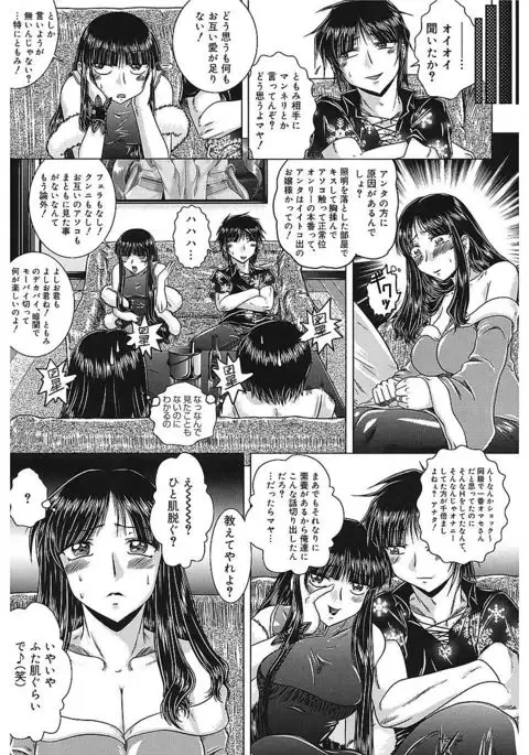 Iroka no Himitsu