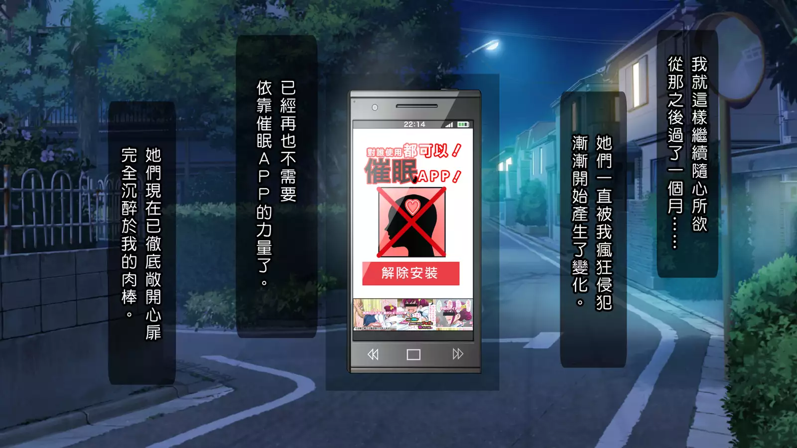 Saimin App ~Sukebe na Onna ni Natte yuku~