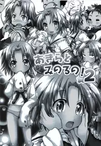 (C78) [Aichiko (ubizo)] "Shiroaki" Taizen (Lucky Star)