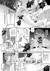 [Kito Sakeru] Namachichi Maratoro Pikun [Digital]