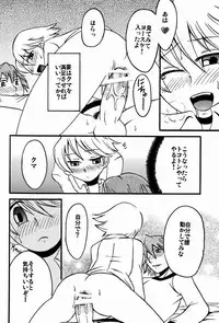 (Shota Scratch 08)[HCF (Hibakichi & Kisaragi Yuki)] Ura Junes (Persona 4)