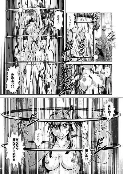 Senki Zenmetsu R EP 1: Kaza〇 Tsubasa