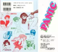 [Anthology] Child Panic