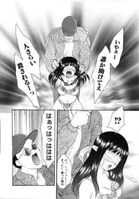 [Kurokawa Mio] Futago Shimai Shiiku