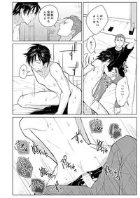 [Peeping Phantom] Shikima no Sei Shibote [Digital]