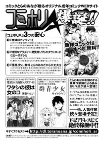 [Kabushikigaisha Toranoana (Various)] Shinzui Vol. 7 [Digital]