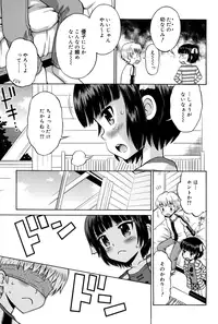 [Tamachi Yuki] Shounen × Shoujo [Digital]